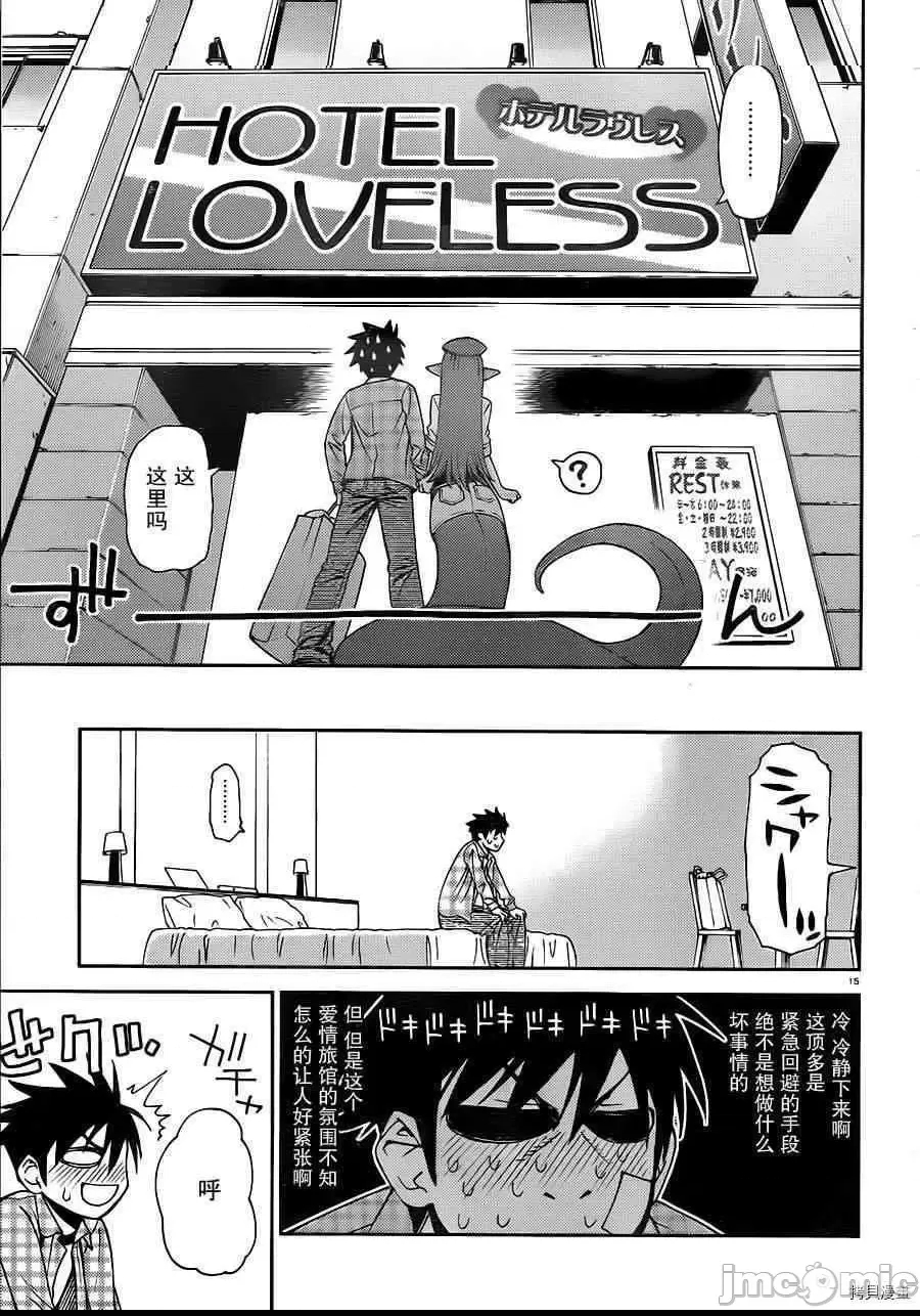 第 15 页