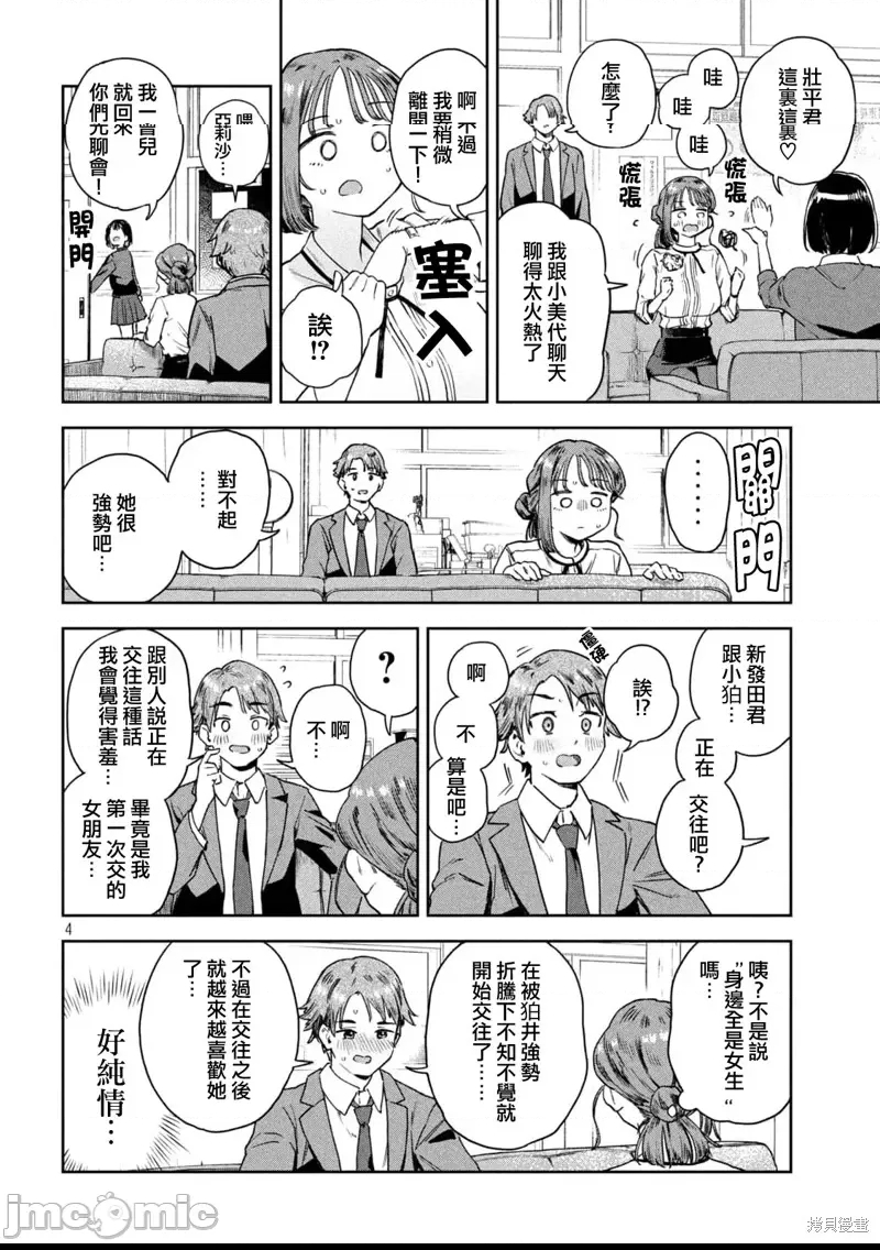 第 4 页