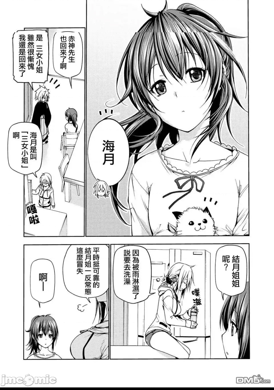 第 3 页