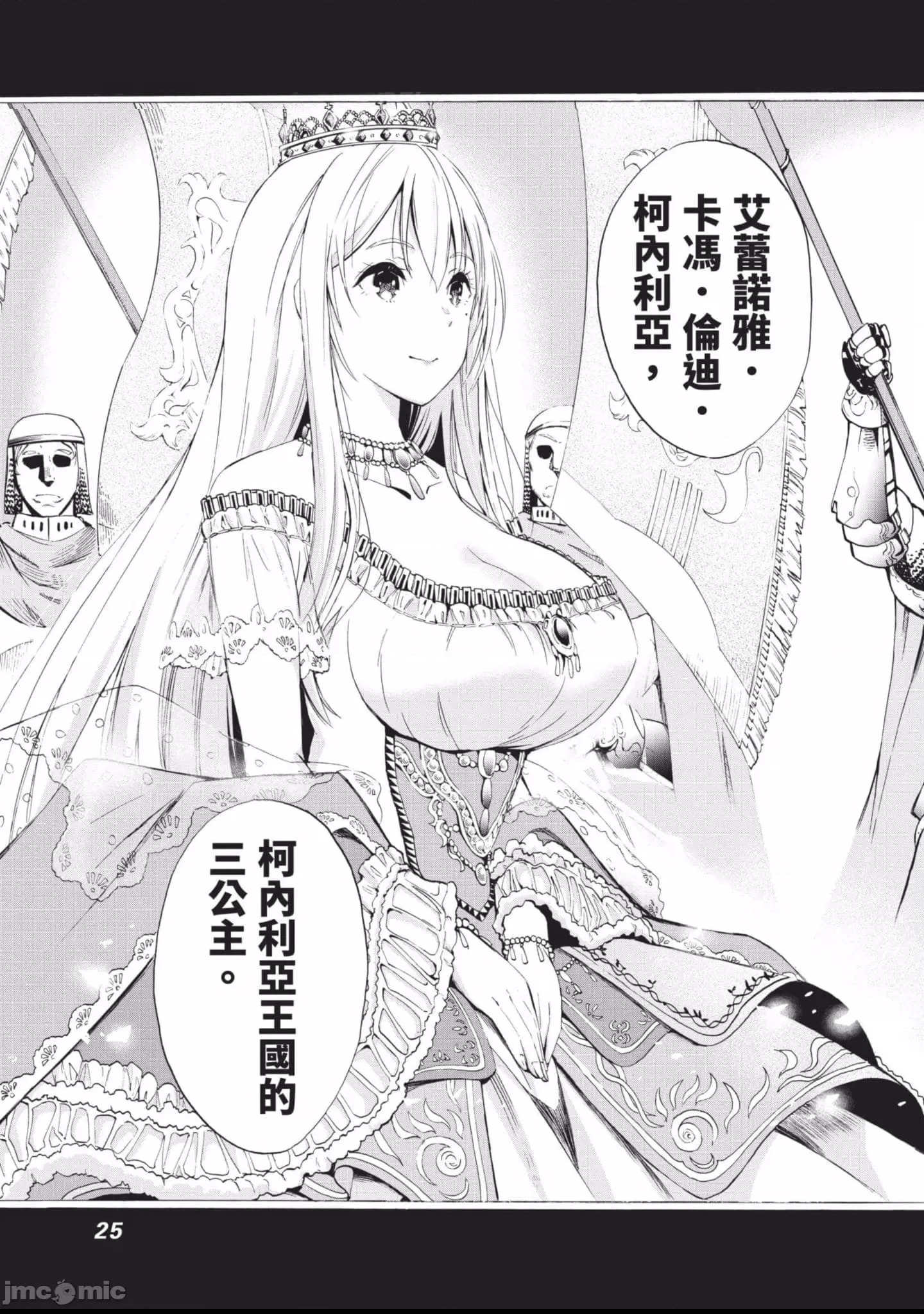 第 26 页