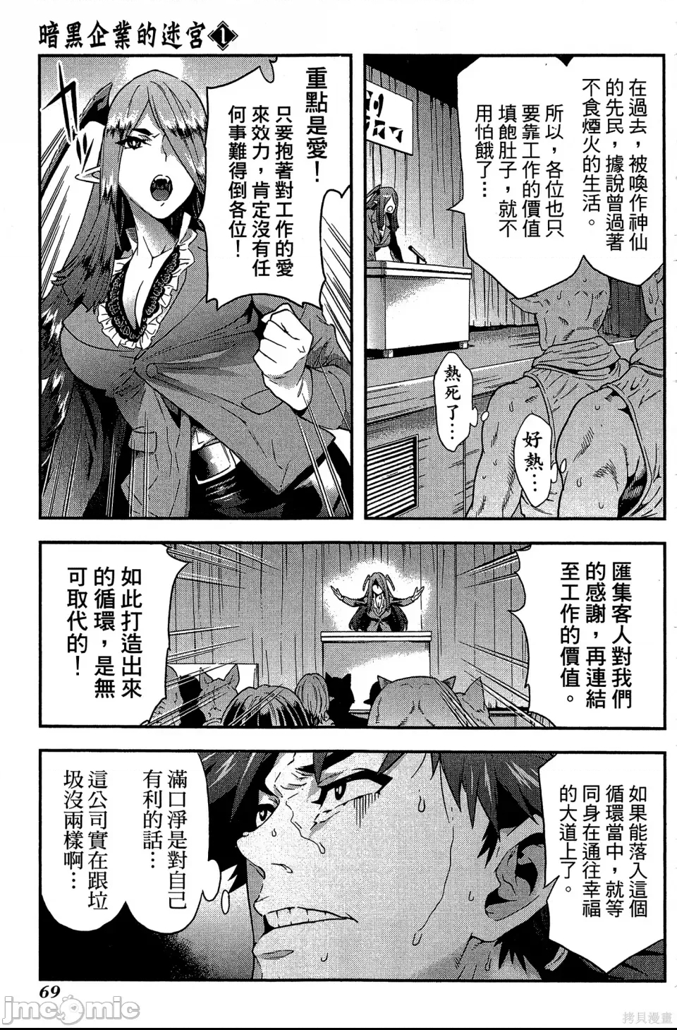 第 69 页