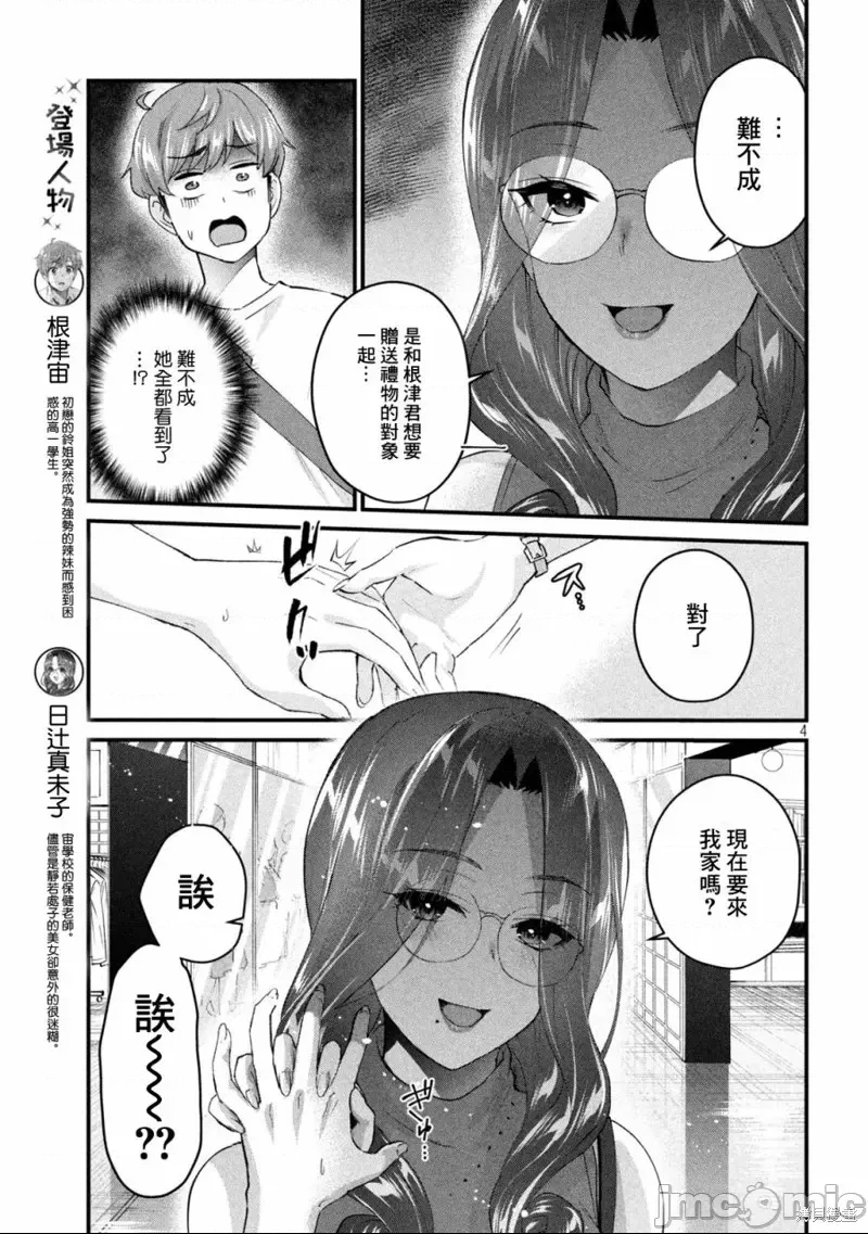 第 4 页
