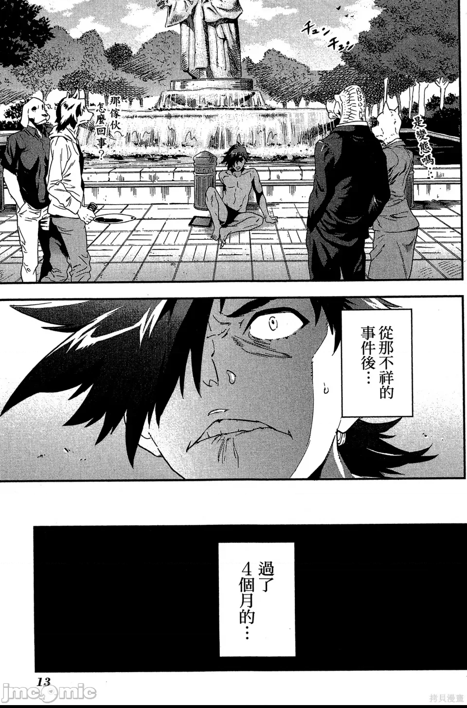 第 14 页