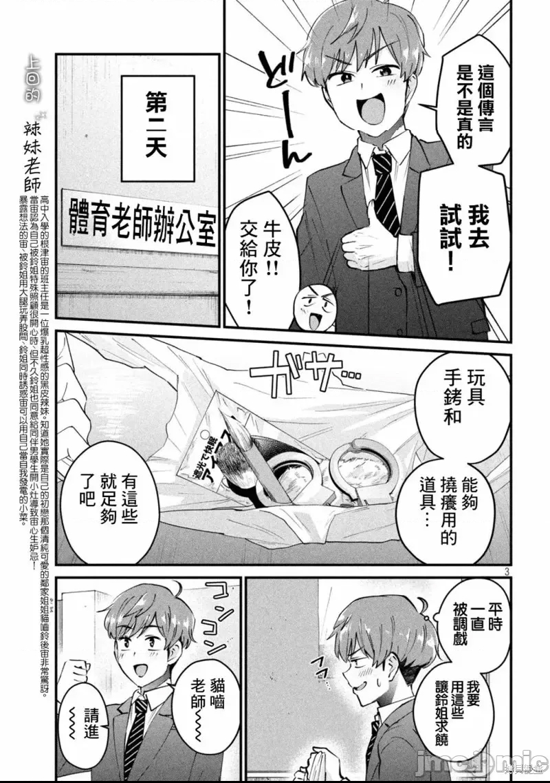 第 3 页