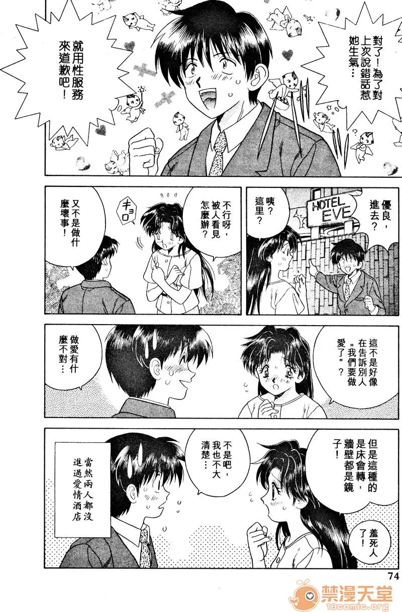 第 76 页