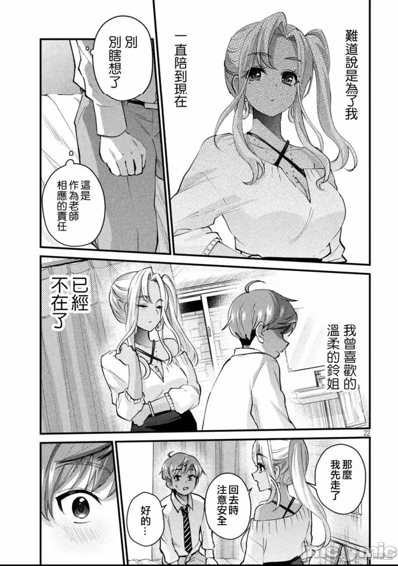 第 21 页
