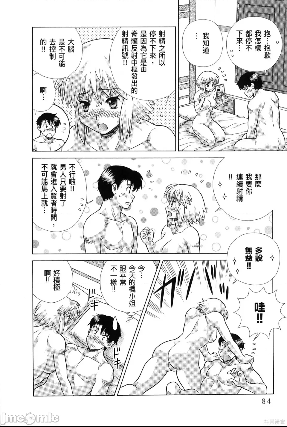 第 88 页