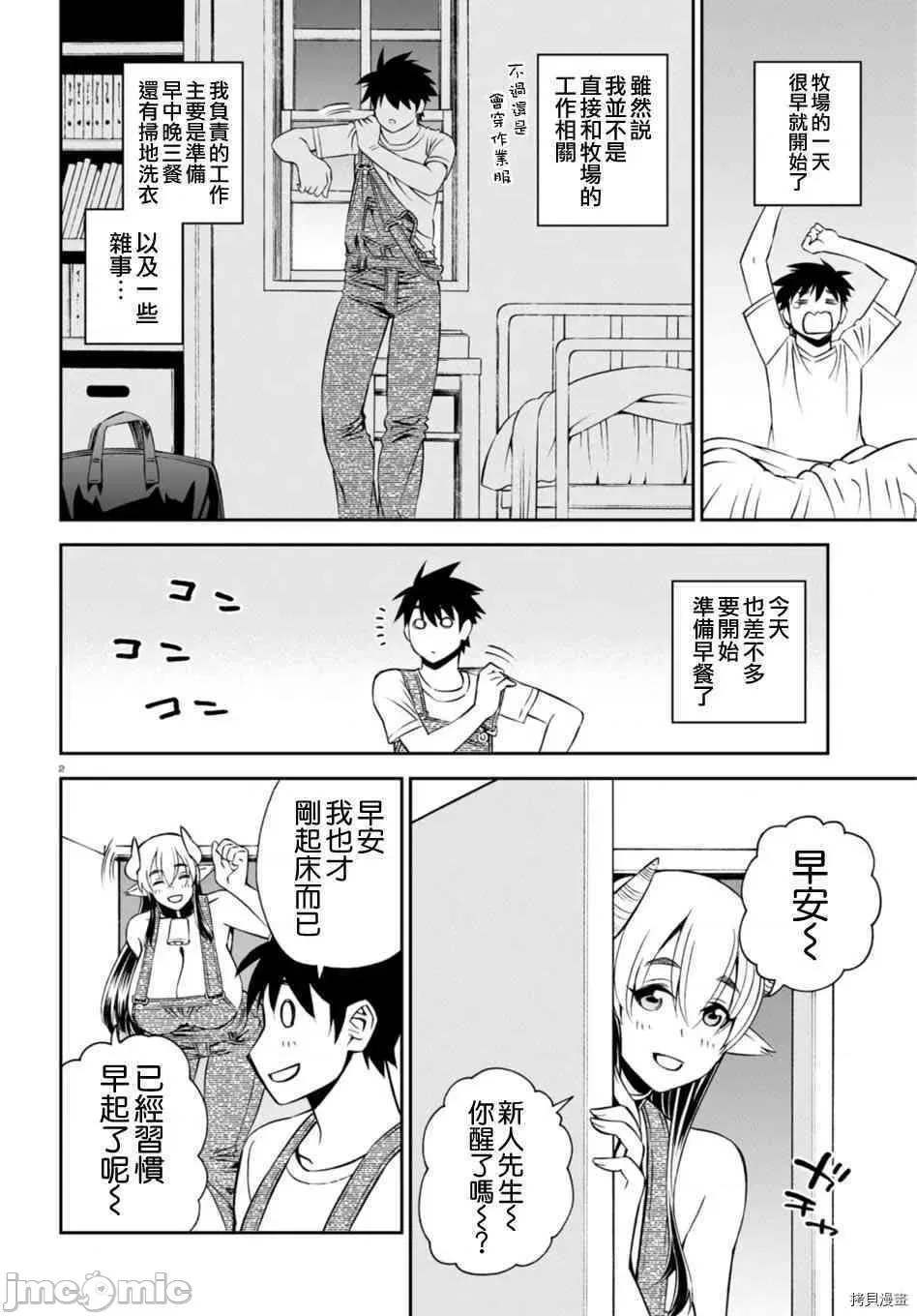 第 2 页