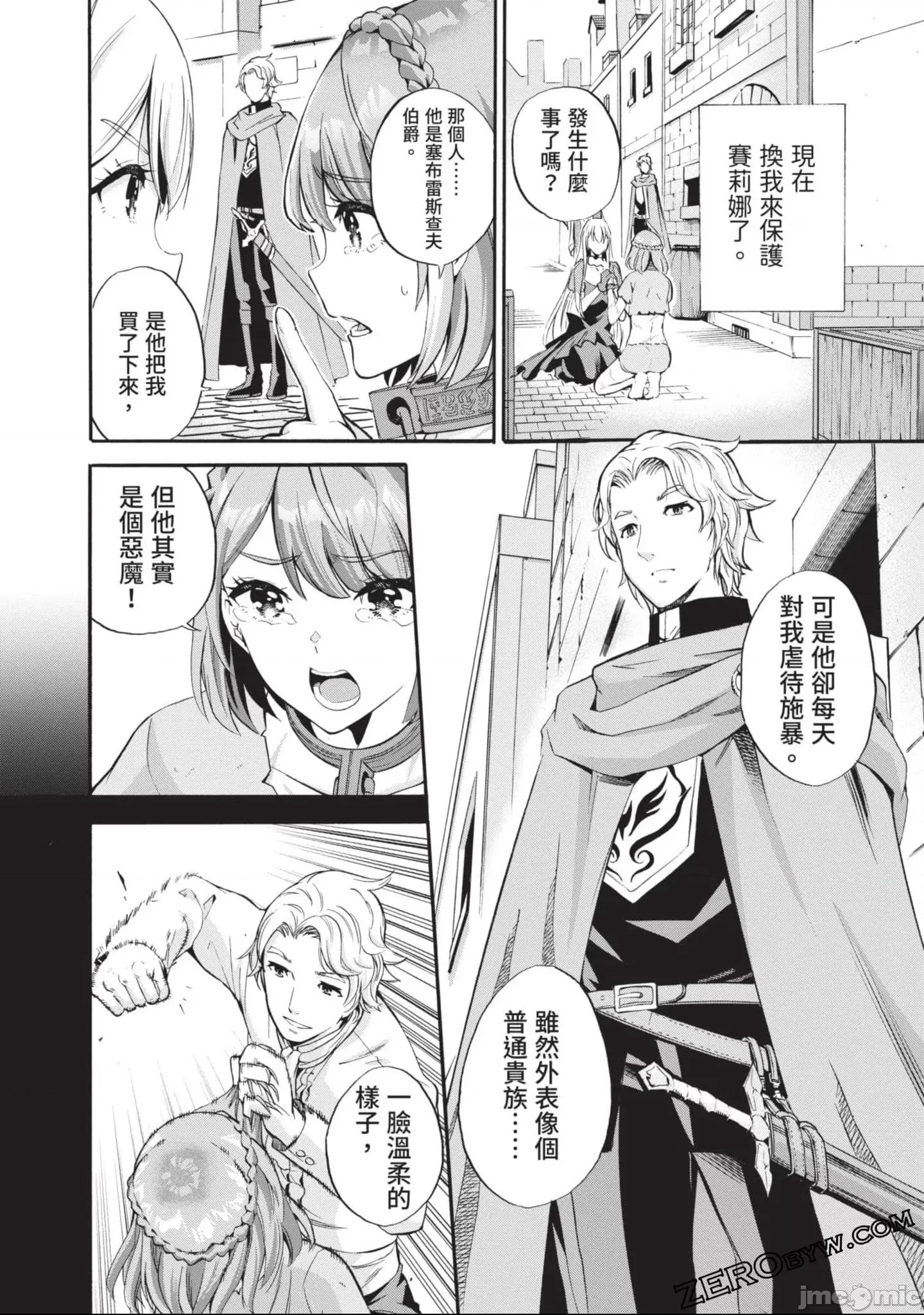 第 97 页