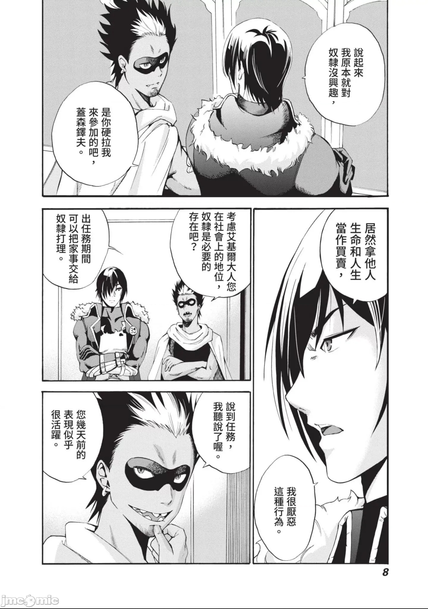 第 9 页