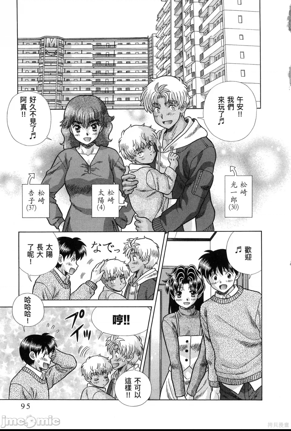 第 99 页