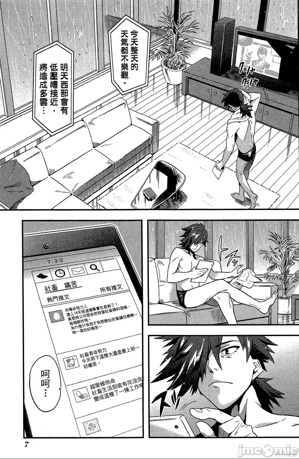 第 8 页