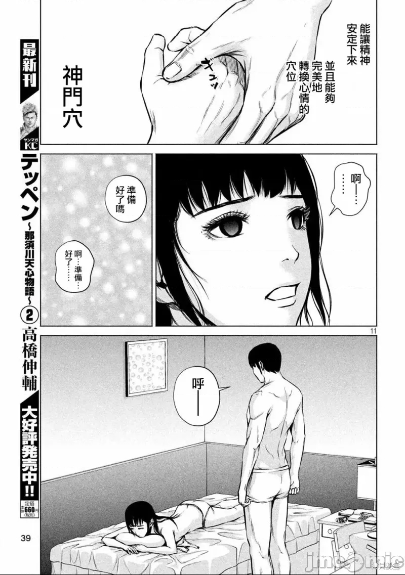 第 11 页