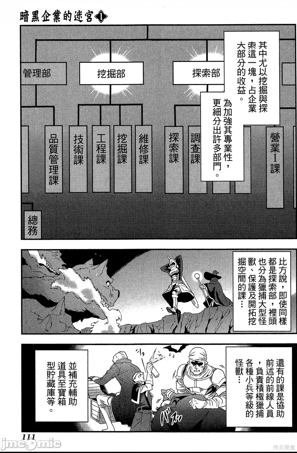 第 111 页