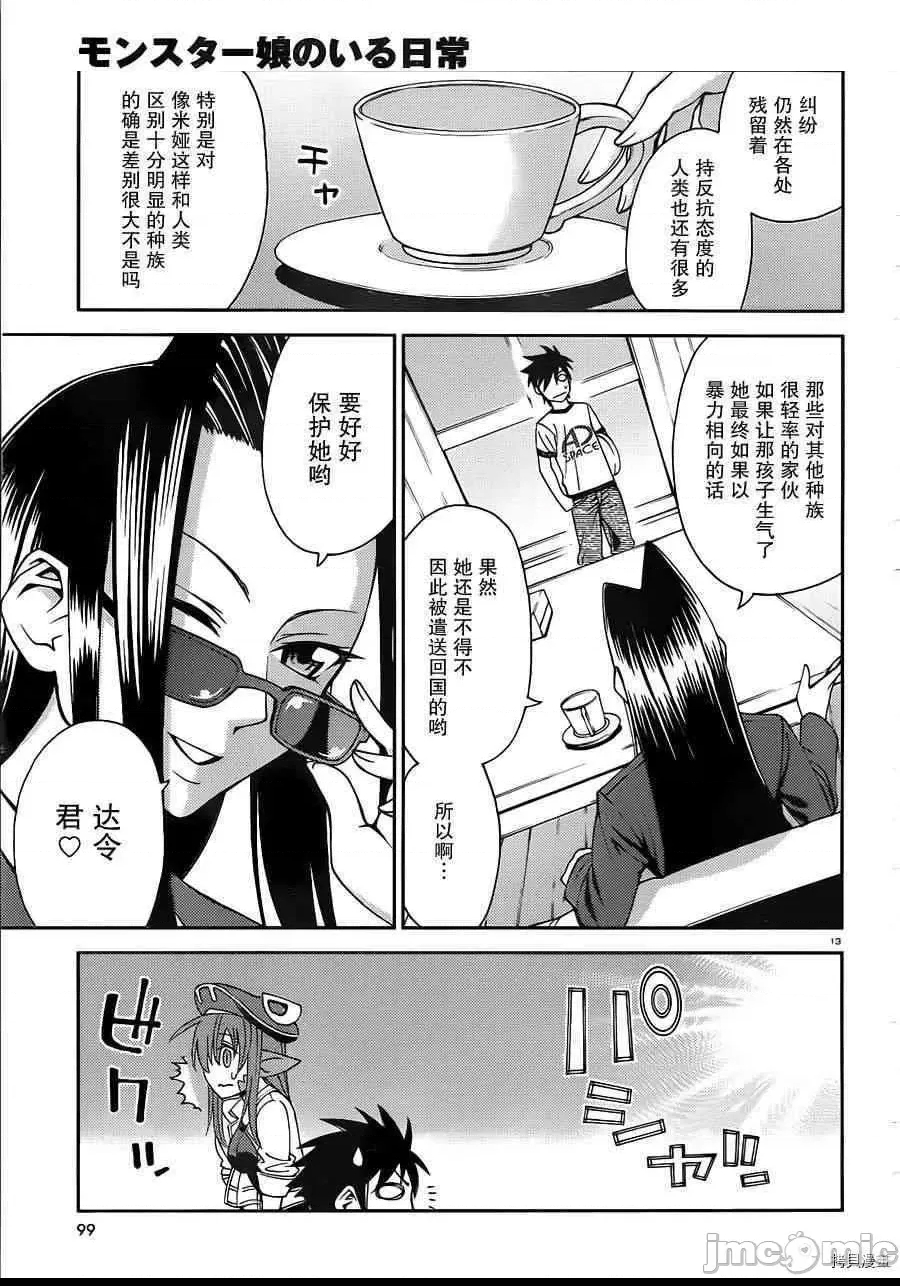 第 13 页