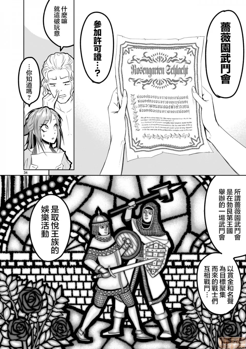 第 33 页