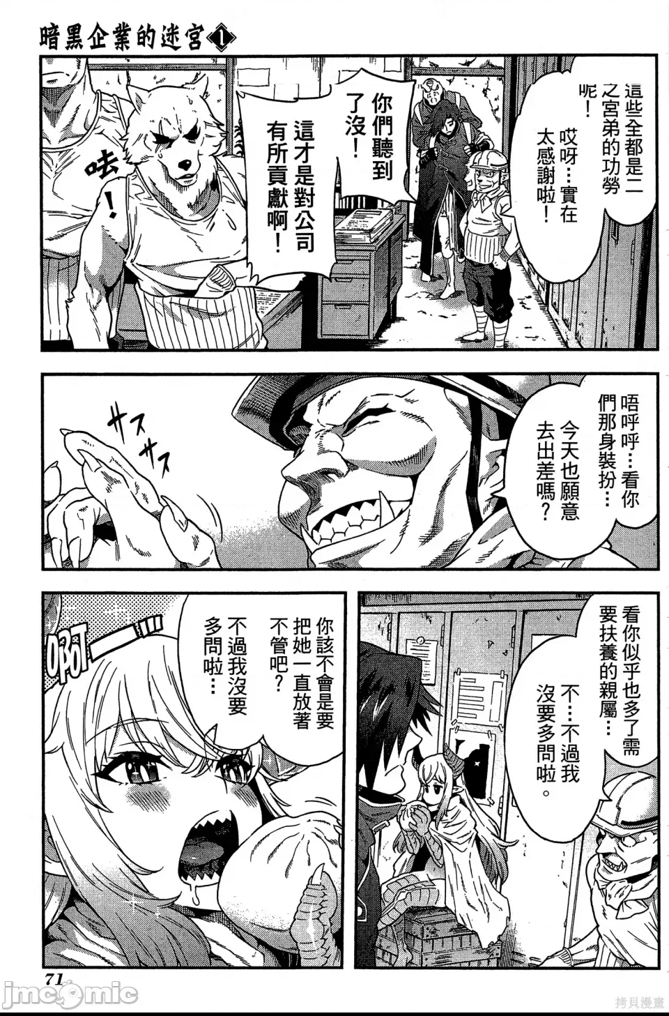 第 71 页