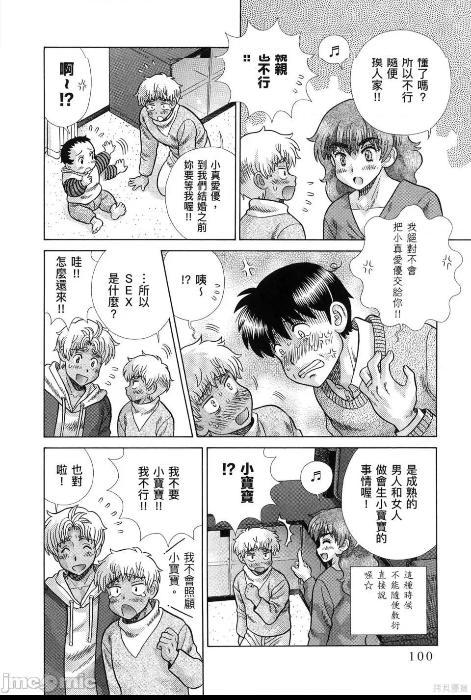 第 104 页
