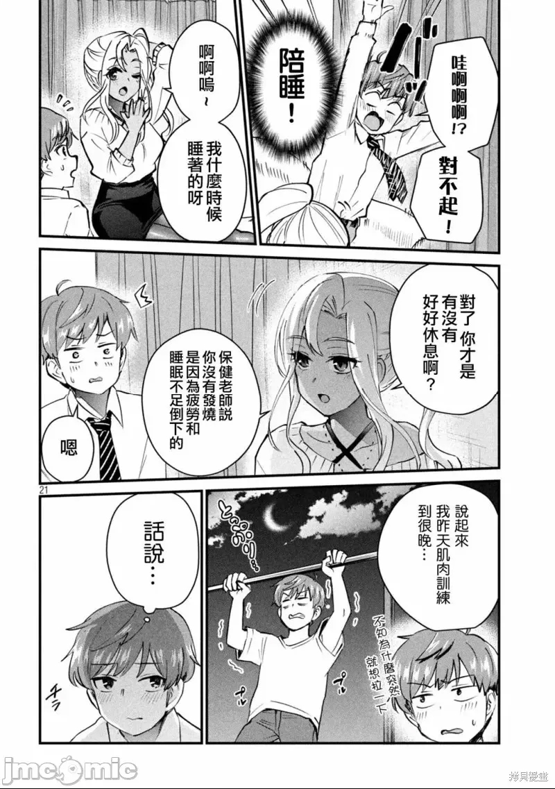第 20 页