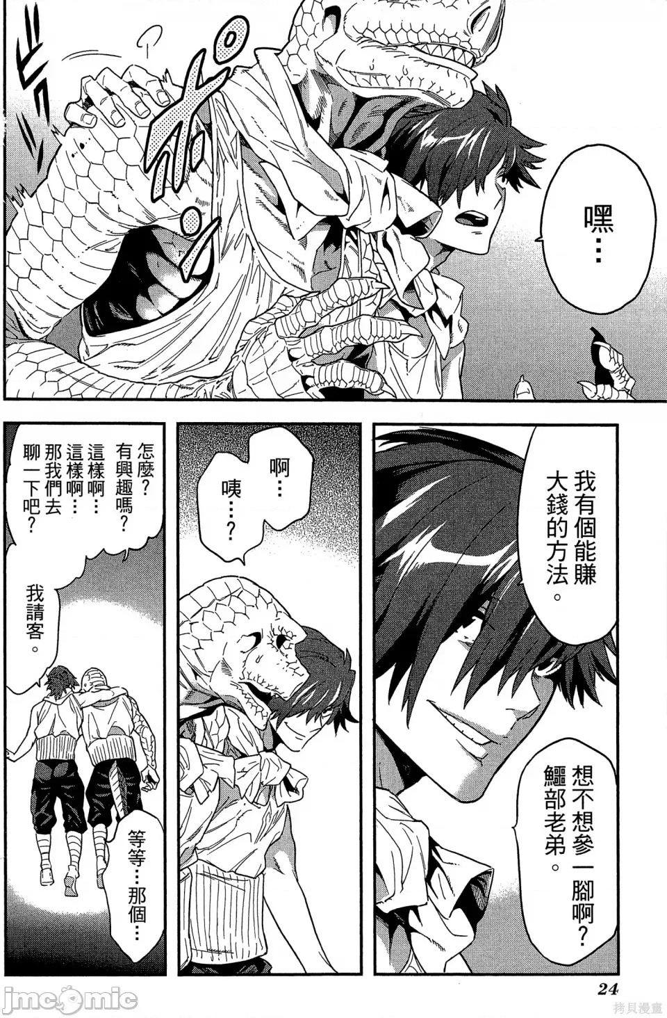 第 25 页