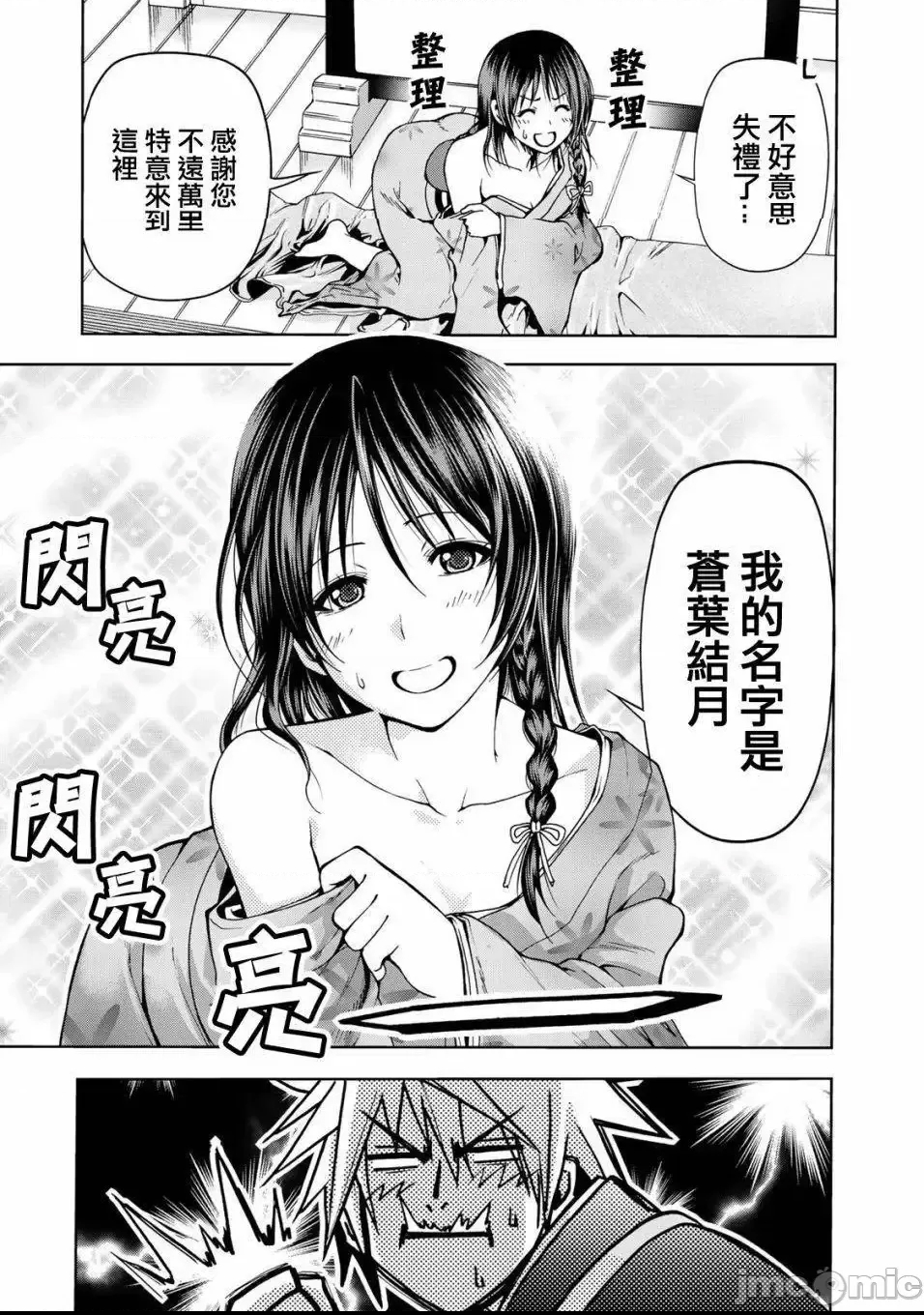 第 20 页