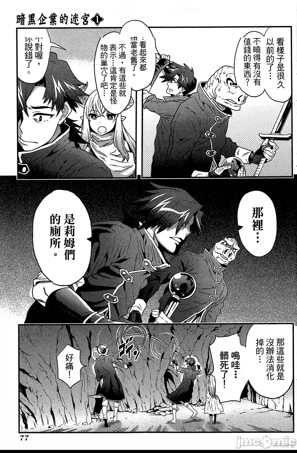 第 77 页