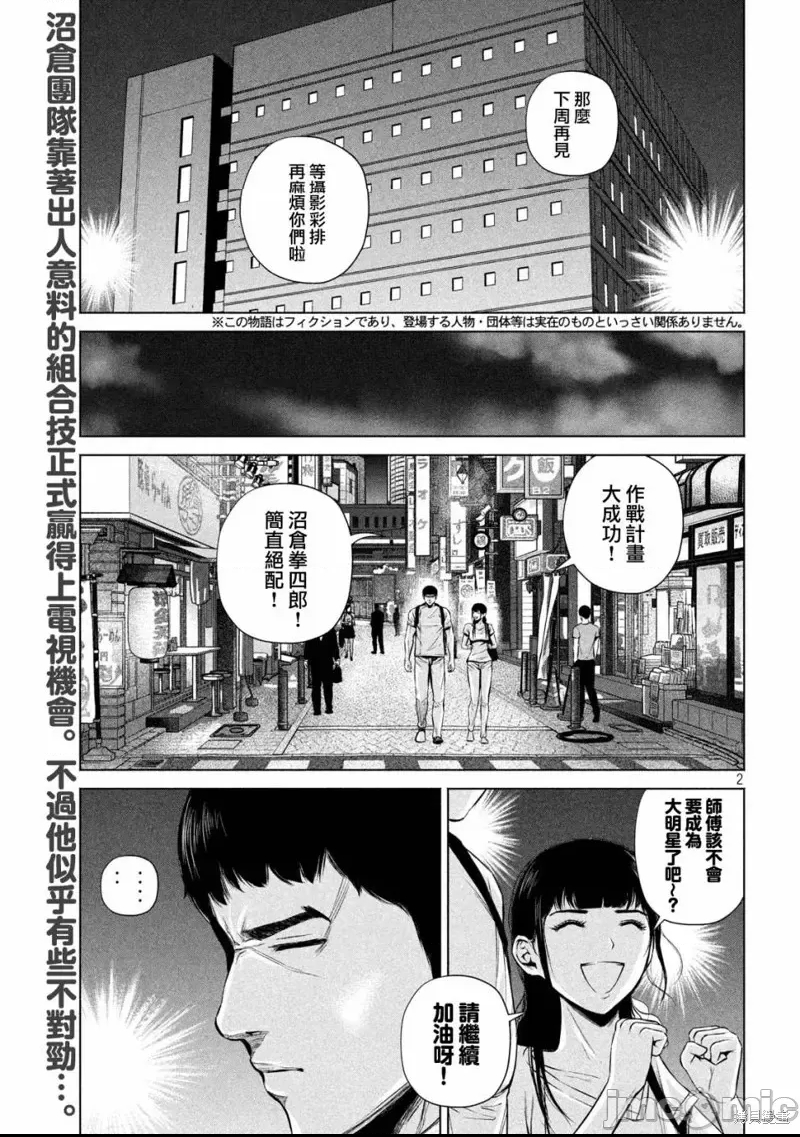 第 2 页