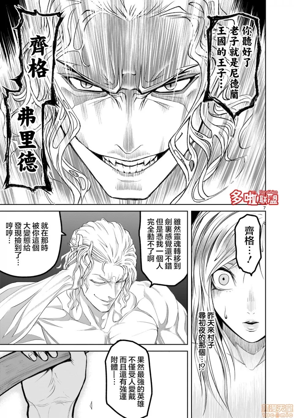 第 7 页