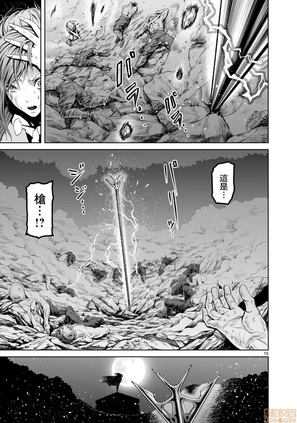 第 15 页