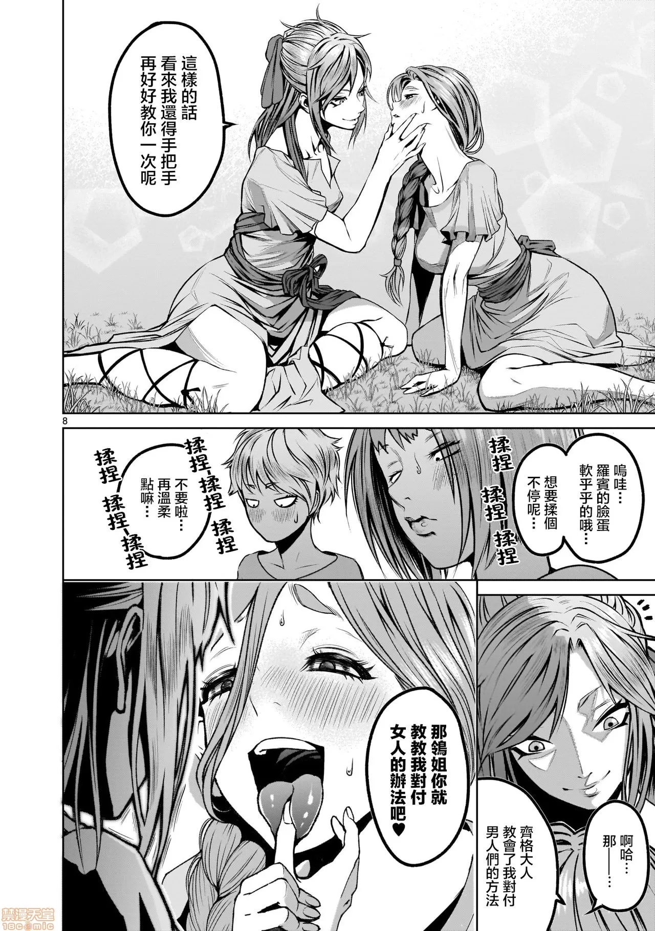 第 9 页