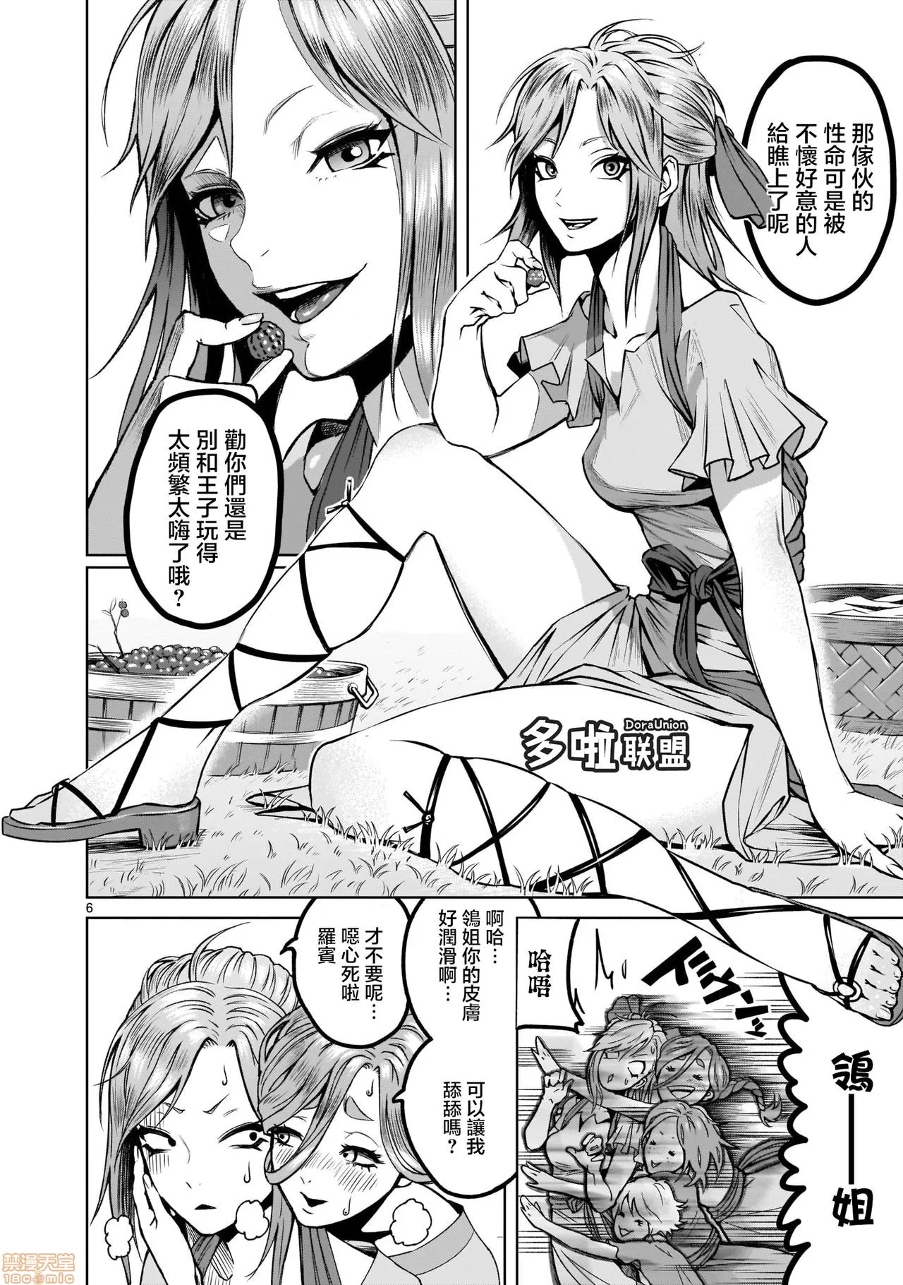 第 7 页