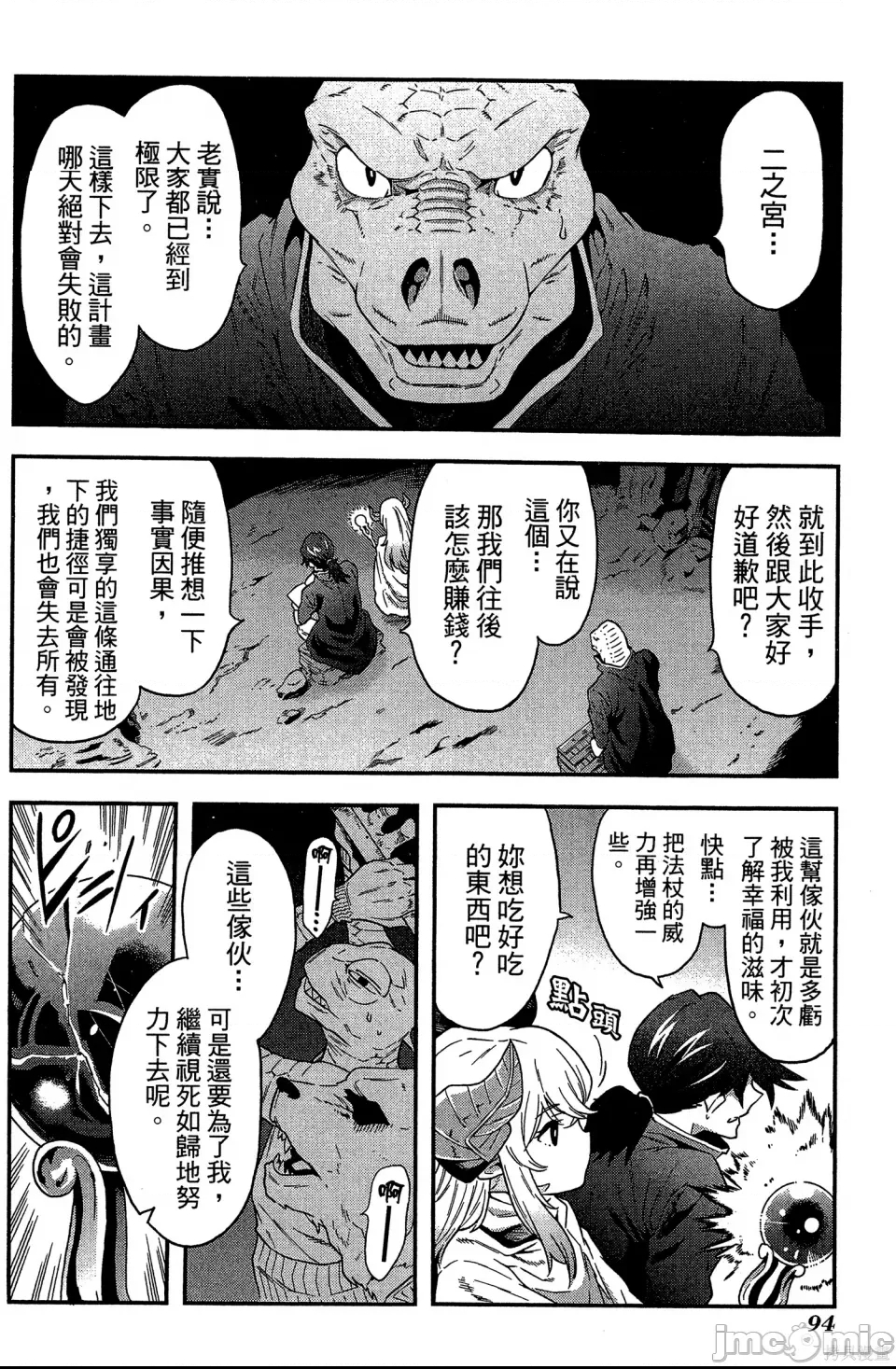 第 94 页