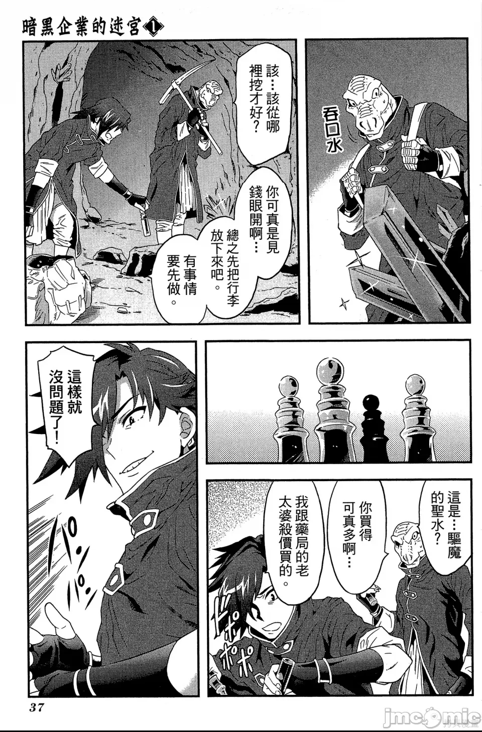 第 38 页