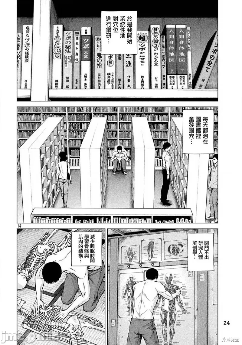 第 14 页