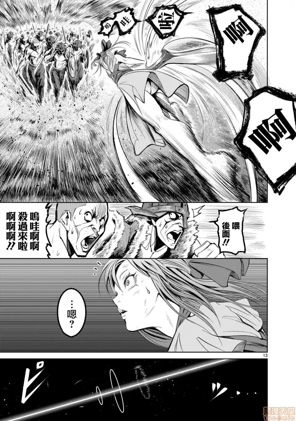 第 13 页