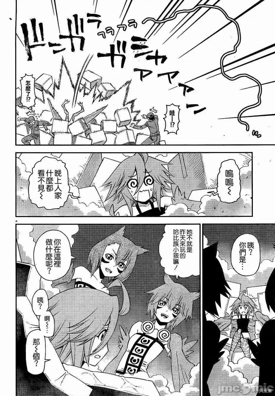 第 4 页