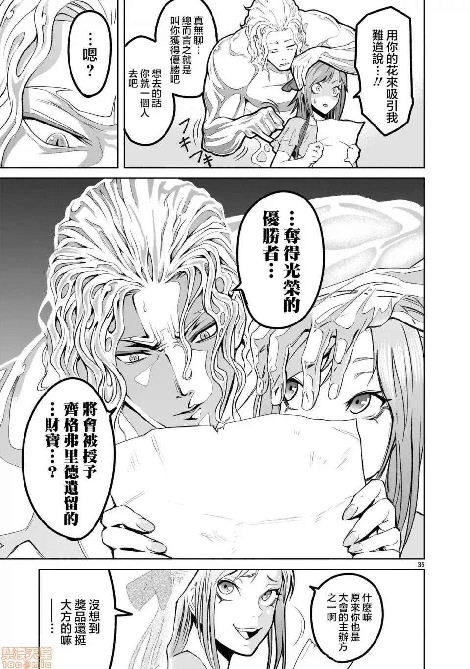 第 34 页