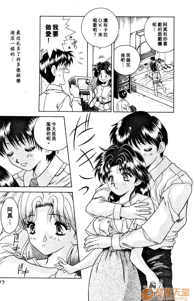 第 79 页