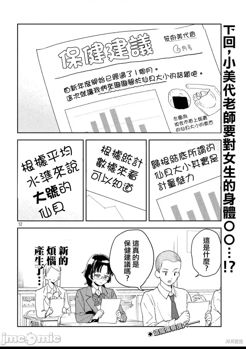 第 12 页