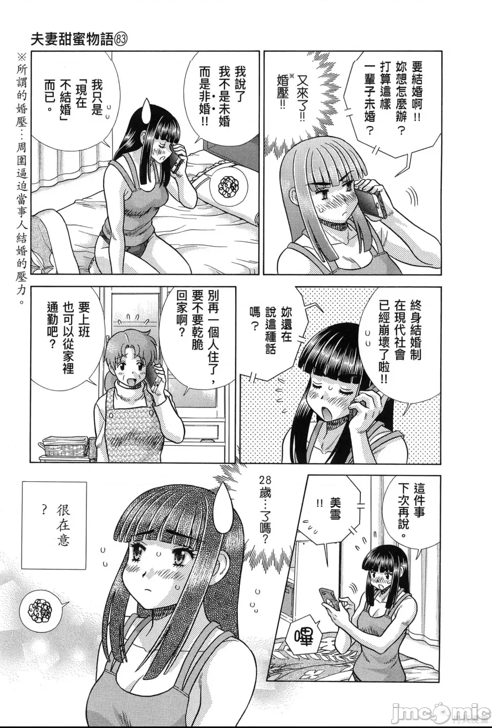 第 45 页
