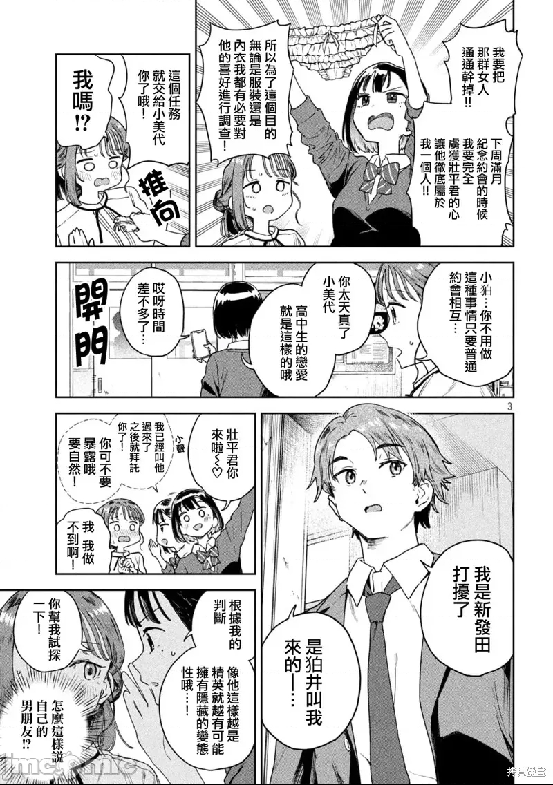 第 3 页