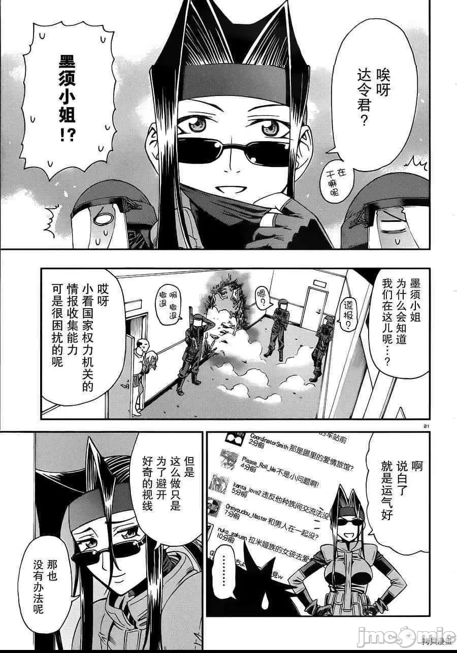 第 21 页