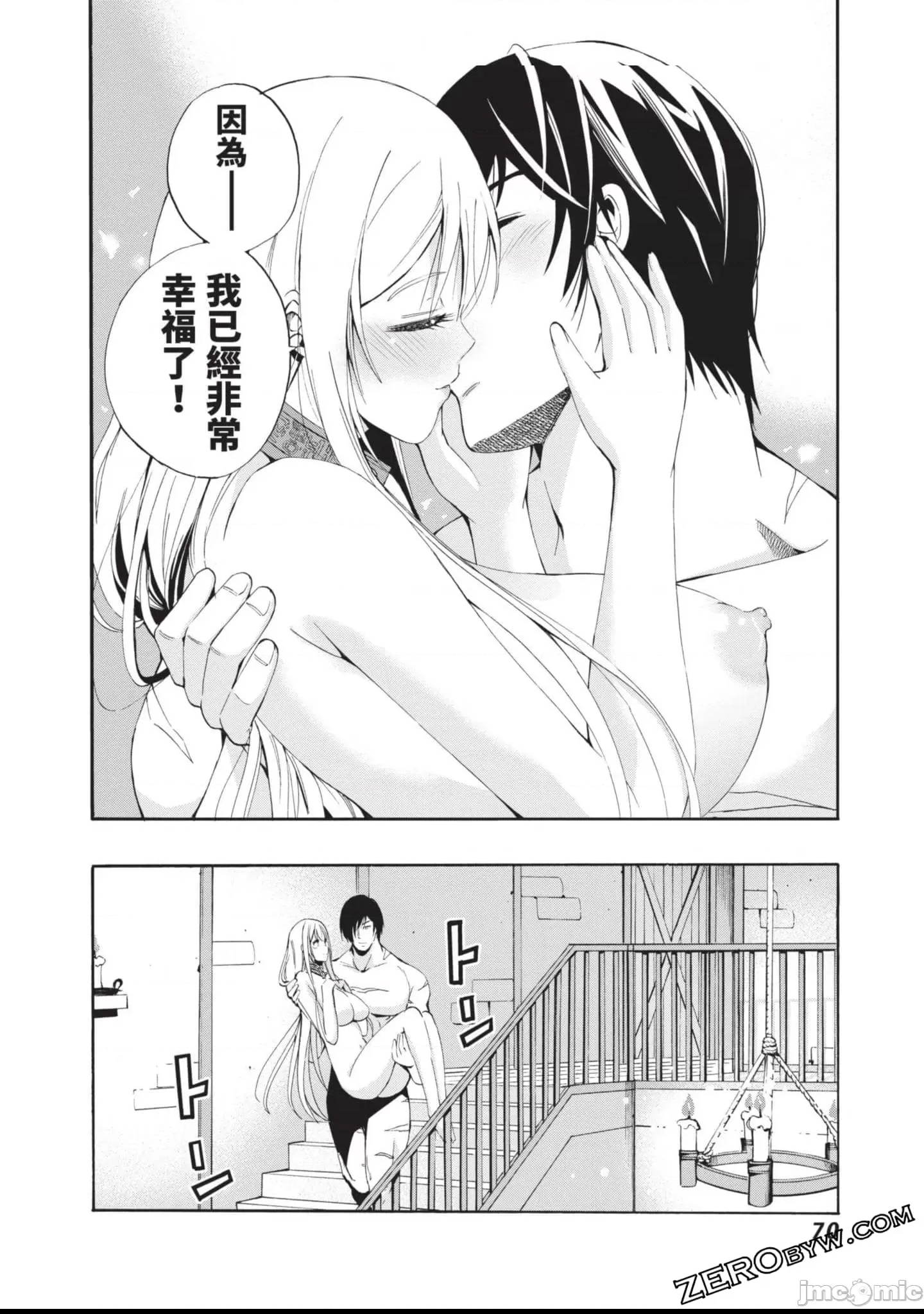 第 71 页