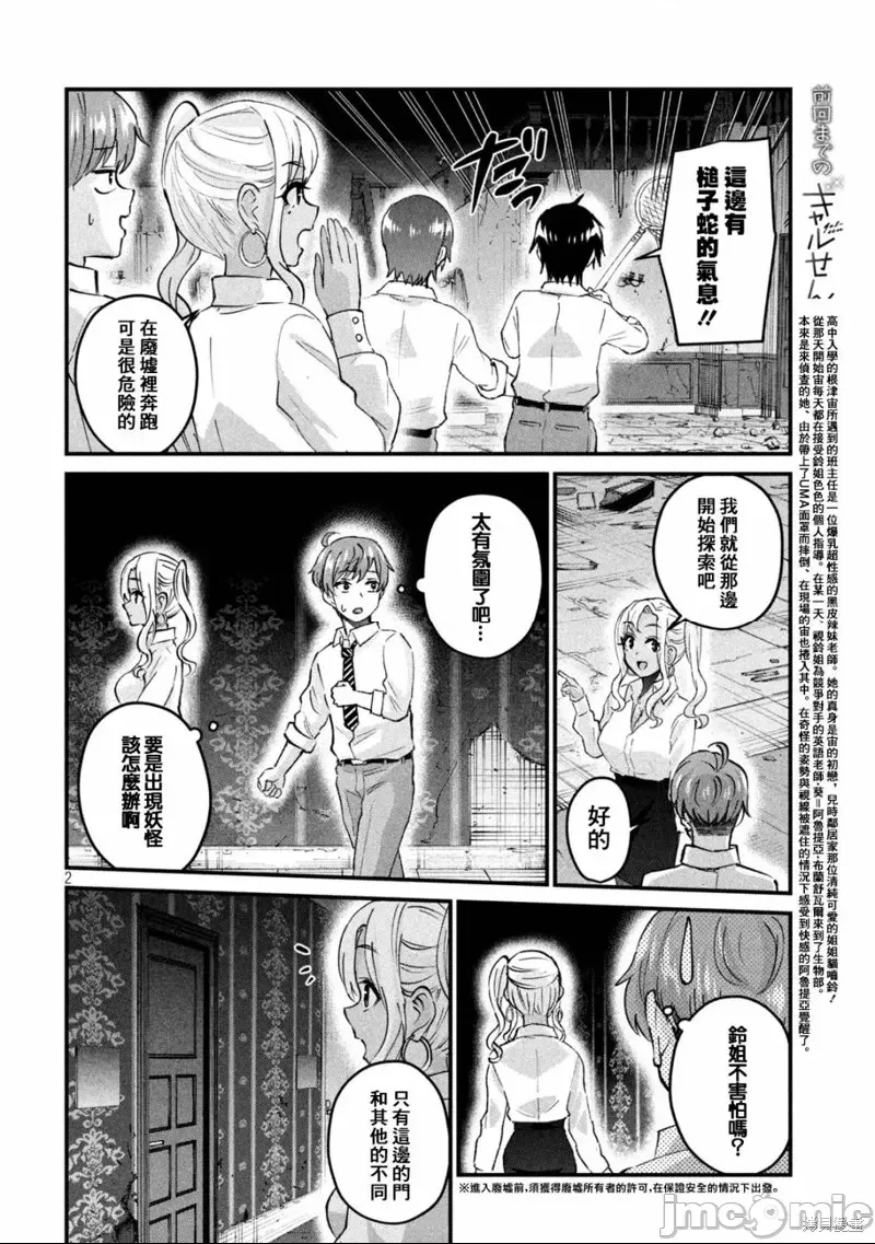 第 2 页