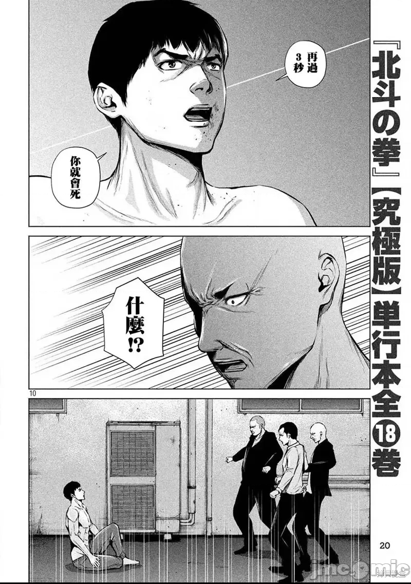 第 10 页