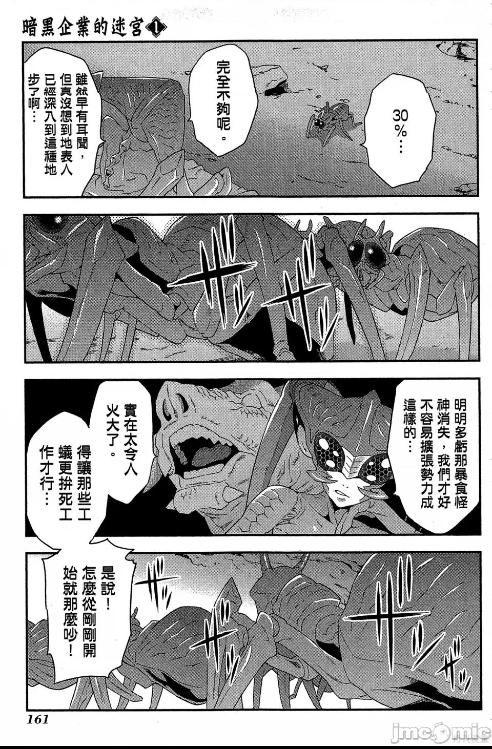 第 160 页
