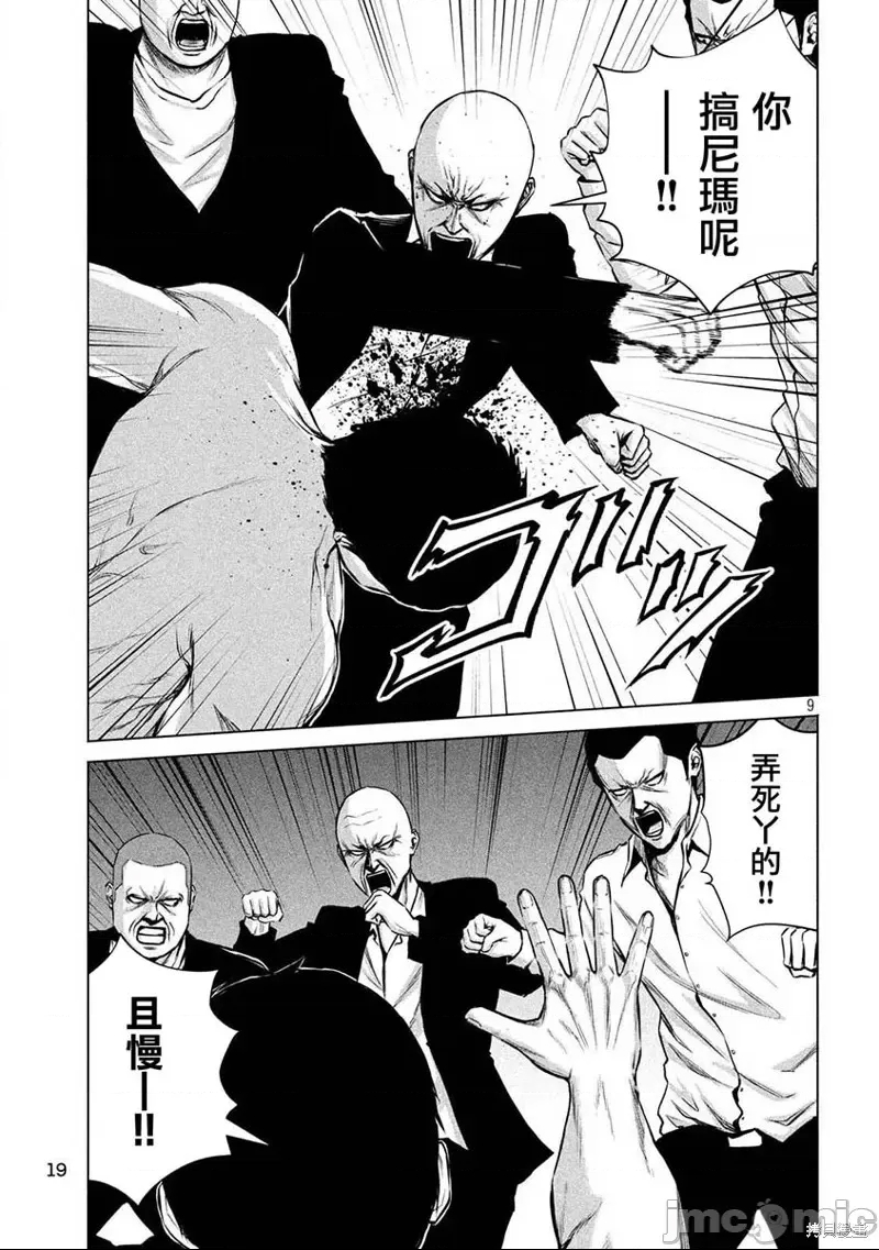 第 9 页