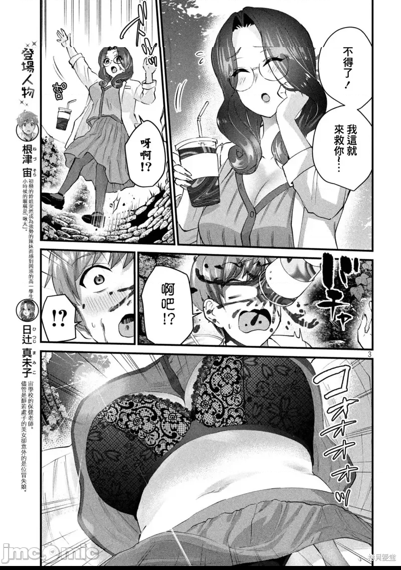 第 3 页
