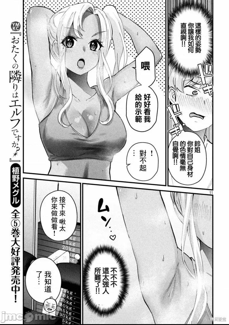 第 11 页