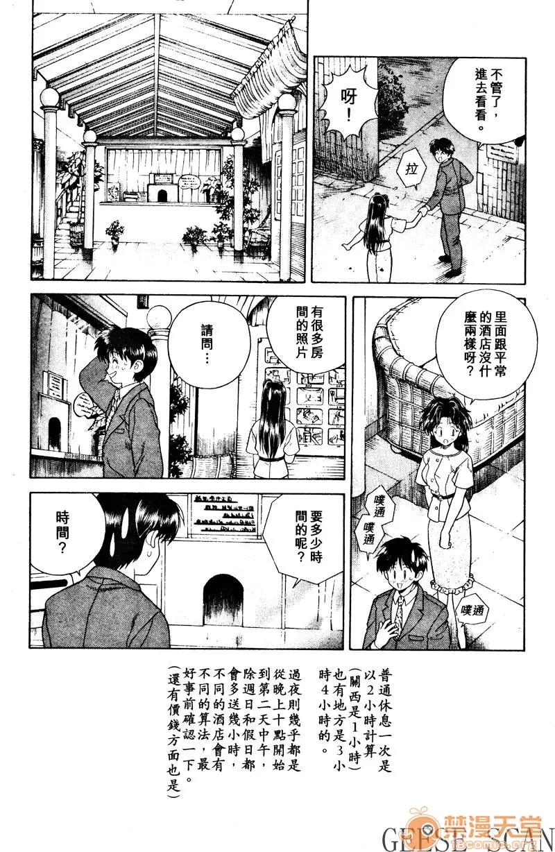 第 77 页
